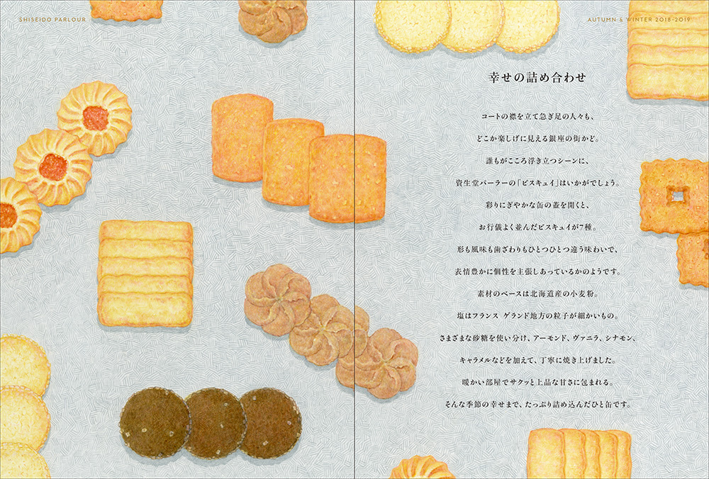 資生堂パーラー2018春夏総合カタログ中表紙 クッキーイラストレーション