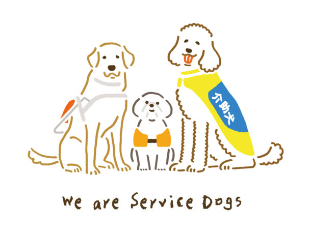補助犬サポート活動WON CHANCE オリジナルデザイン「We are Service Dogs」