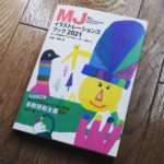 MJイラストレーションズブック2021