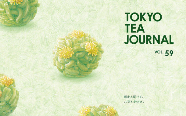 TOKYO TEA JOURNAL VOL.59 表紙「花の宴」